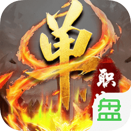 刀刀切割單職業(yè)