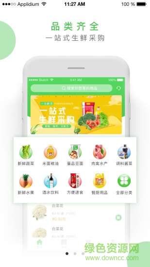 一马鲜货软件 长垣一马鲜货app