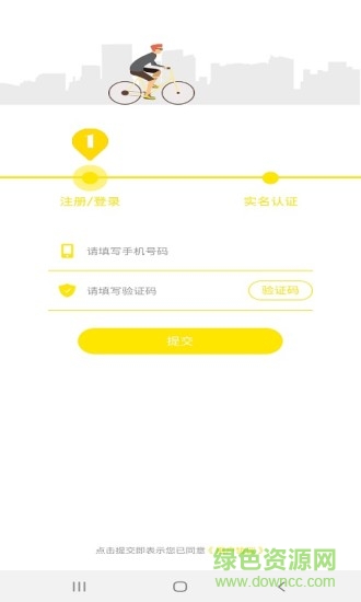 杭州飛馳出行 v1.0.16 安卓版 0