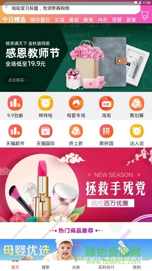 微省 微省app下载