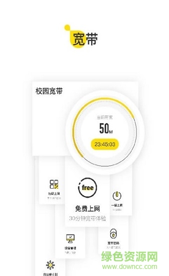 u掌大电脑版 u掌大软件下载