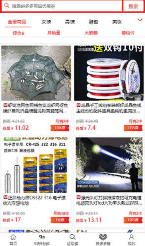 有品客 有品客app下载