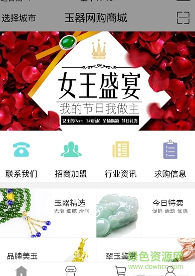 玉器網(wǎng)購(gòu)商城 v1.0.1 安卓版 0