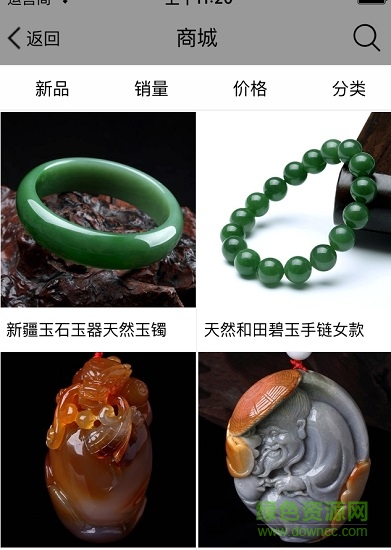 玉器網(wǎng)購(gòu)商城下載