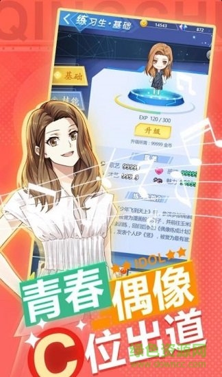 偶像養(yǎng)成日記閃藝 v1.0 安卓版 1