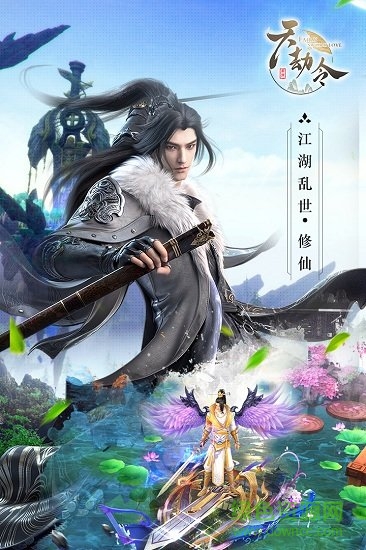 天劫令 天劫令果盤版下載