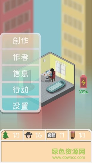 网络小说家模拟器 网络小说家模拟下载