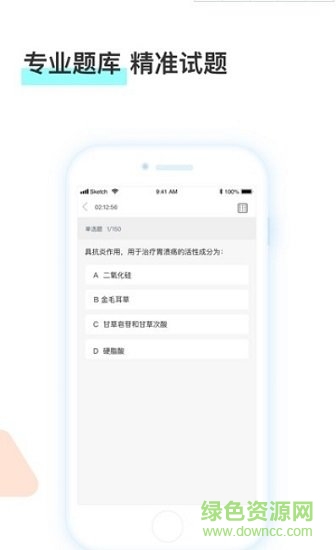 河南药师网 河南药师网免费下载