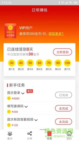 有內(nèi)看點(diǎn)下載