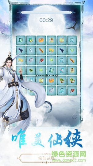 傲月修仙游戲 v4.3.0 官方安卓版 0