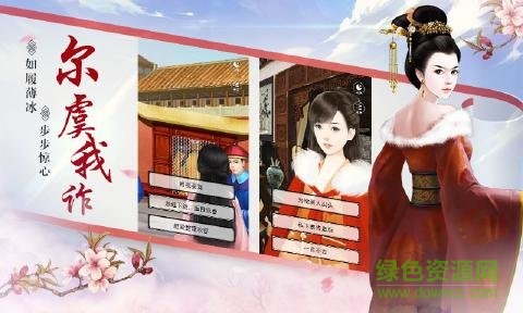 大唐琉璃夢(mèng)宮廷手游 v4.22.3 安卓版 2