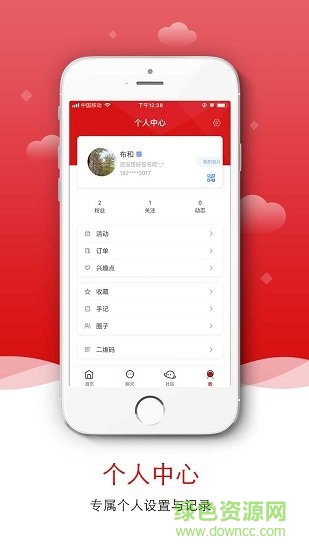 龍騰戶外旅行 v3.0.0 安卓版 0