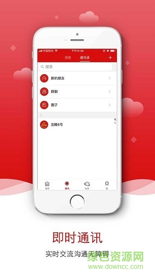 龍騰戶外旅行安卓版