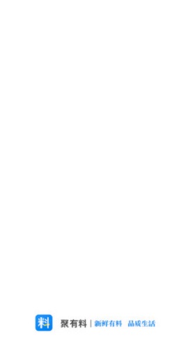 聚有料賺錢 v1.2.8 安卓版 0