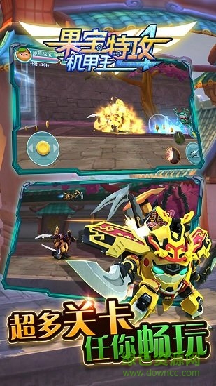 果寶特攻4機(jī)甲王4399內(nèi)購正式版 v1.0.0 安卓免費版 0