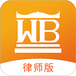萬邦法務(wù)律師版app