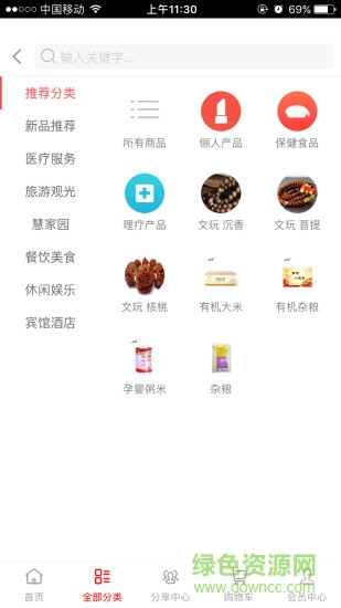 逆根草 v2.0.47 安卓版 2