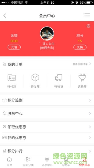 逆根草 v2.0.47 安卓版 3