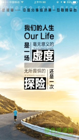 逆根草 v2.0.47 安卓版 0