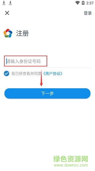 承德人社手機(jī)app
