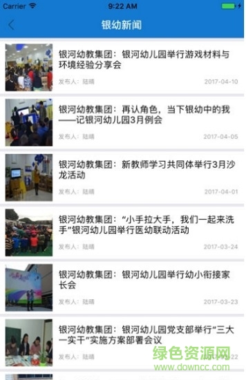 银幼无线 银幼无线安卓版