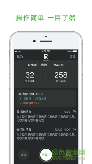 國民初行司機端 v1.0.7 安卓版 0