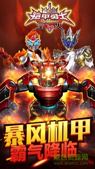 鎧甲勇士之拿瓦怒火單機版 v1.2.2 安卓無限金幣無限鉆石版 0