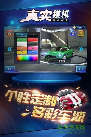 真實(shí)模擬直線超車安卓版