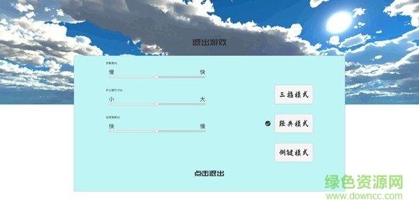 練槍皇帝內(nèi)購正式版 v1.1.1 安卓版 0