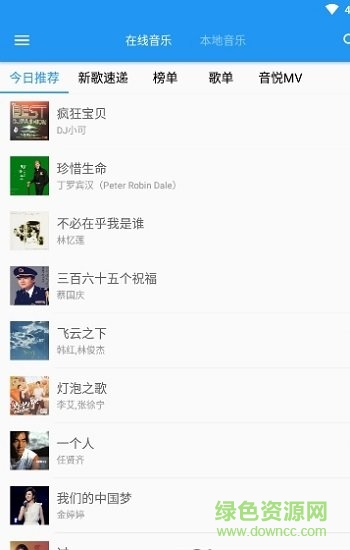 小為音樂 v2019.9.57 安卓版 0