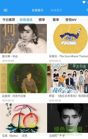 小為音樂 小為音樂安卓版