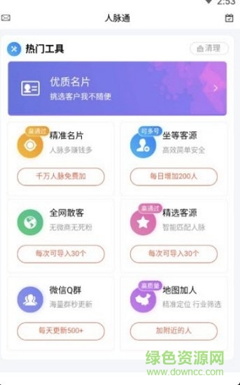 脈多多 v1.0.0 安卓版 0