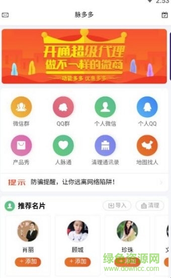 脈多多 脈多多app下載