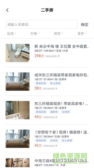 有間好房 v1.1.1 安卓版 0