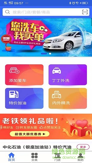 丁丁快洗 v1.21 安卓版 3