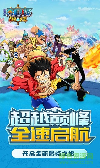 航海王战争之王 航海王战争之王安卓版