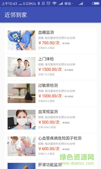 近鄰好大夫安卓版