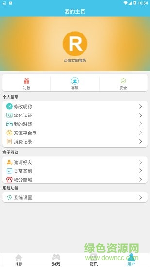 紅手游 v1.0 安卓版 1