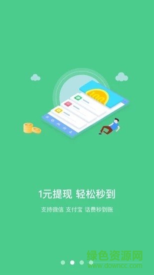 試客空間app v2.5.00 安卓版 0