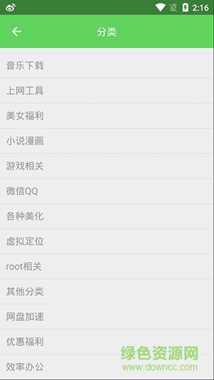 每日安卓寶盒官方版 每日安卓寶盒最新版下載