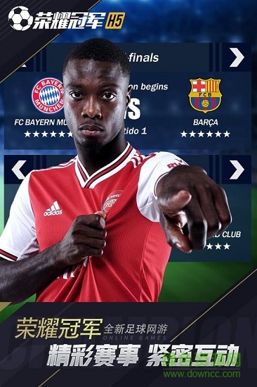 榮耀冠軍 v1.0.1 安卓版 0