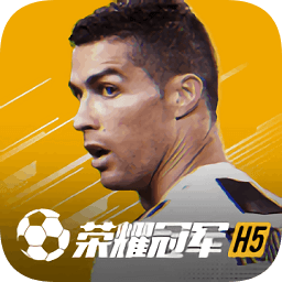 榮耀冠軍微端版