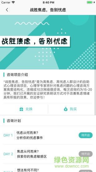 維尼心理 v1.0 安卓版 0