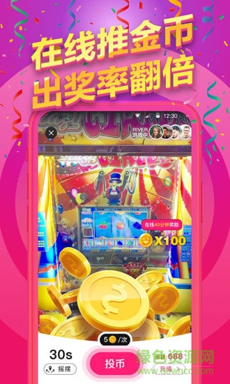 歡樂天天推最新版本 v1.0.3 安卓手機(jī)版 0