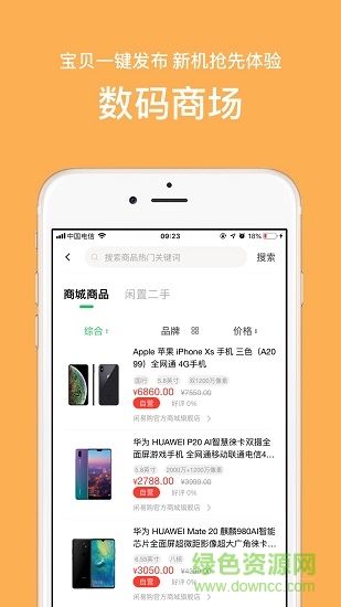 閑易購(gòu) v1.0.1 安卓版 0