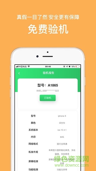閑易購(gòu) v1.0.1 安卓版 1