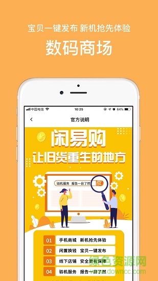 閑易購(gòu) 閑易購(gòu)app