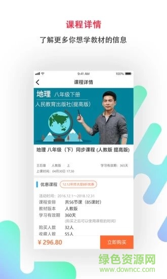 崇文客直播課app