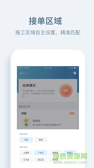 小匠精工施工端app v1.0 安卓版 0