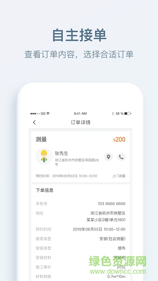 小匠精工施工端app v1.0 安卓版 1